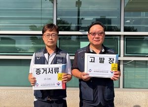 용인시공무원노조, 대규모 정보공개청구 행정 차질 언론사 기자 경찰 고발