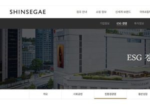 "신세계 3분기 영업익 1704억 전망…목표주가 낮춰"