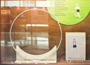 서윤복 금메달부터 88올림픽 굴렁쇠까지…국립스포츠박물관 개관