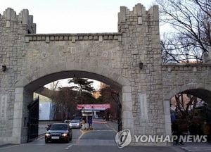 경희대 한의대, 한평원 '기준 미충족' 평가 취소 소송 승소