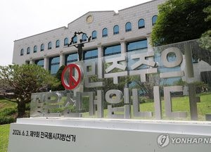 특검, 투표자수 허위 입력 확인…중앙선관위 등 7곳 압수수색
