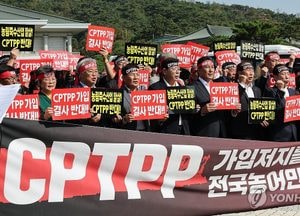 농림축수산 75개 단체 "CPTPP 가입 반대…기본입장 변함없어"