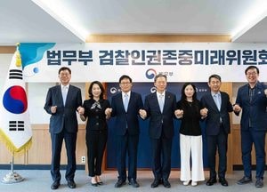 검찰미래위 조사단, '李대통령 기소' 위례사건 등 첫 결과 보고