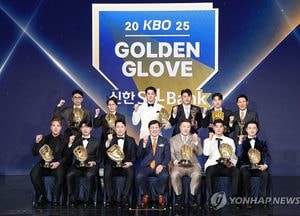 KBO 골든글러브 후보 발표…LG·삼성·KT 최다 10명 배출