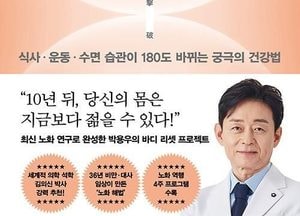 "일상 습관이 노화속도 결정"…핵심은 식사·운동·수면