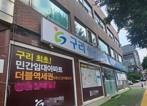 구리 S민간임대아파트 계약자 16명 10억원 대 피해구제 ‘막막’
