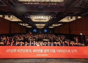 SP삼화 창립 80주년…"도료·소재사업으로 100년 기업 도약"