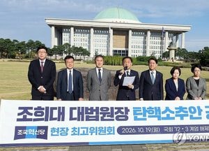 혁신당, 조희대 대법원장 탄핵안 공개…"국민의 명령"