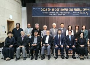 안양 김중업건축박물관, 한·불 수교 140주년 기념 특별전