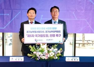 용인·화성시, 제5차 국가철도망구축계획 반영 등 공동 협력하기로