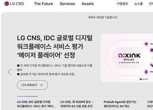 대신증권 "LG씨엔에스, 3분기 실적 컨센서스 상회 전망"