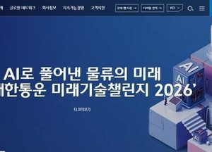 하나증권 "CJ대한통운 3분기 실적 하회 전망…목표가 하향"
