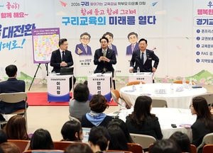 안민석 경기교육감 "구리지역 특수학교 설립 논의할 것"