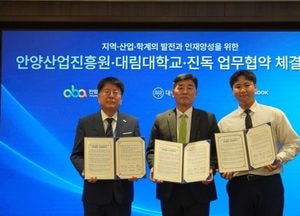안양산업진흥원, 산학협력 기반 확대 나서