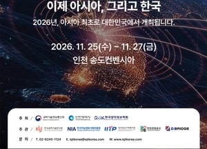 세계적 양자기술 전시·컨퍼런스 ‘IQT KOREA 2026’ 내달 열린다