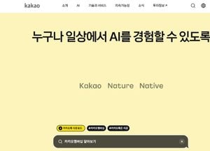 한국투자증권 "카카오, 3분기 실적 하회…목표가 11.7% 하향"
