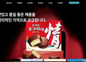 유안타증권 "오리온, 러시아 이익 급증…목표가 유지"
