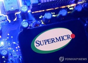 AI 데이터센터 수요 급증에…슈퍼마이크로 "분기 매출 3.8배 증가"