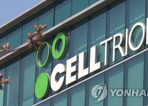 셀트리온 "아시아·중남미 시장 점유율 확대"