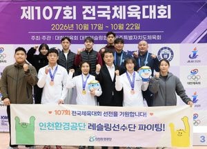 인천환경공단 레슬링선수단 전국체전 금1·동4 ‘메달밭’ 맹활약