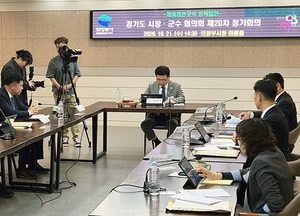 경기도 시장·군수, 개발제한구역 제도 개선 8건 건의하기로