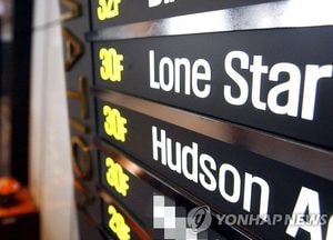 [속보] 론스타, 정부 상대 '1682억 세금 반환소송' 파기환송심 패소