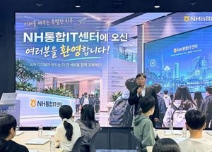 NH농협은행, 지역 초등학생 초청 '맞춤형 IT 코딩 교육'