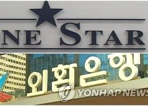 론스타, '1682억 세금 반환' 파기환송심 패소…결국 '빈손'