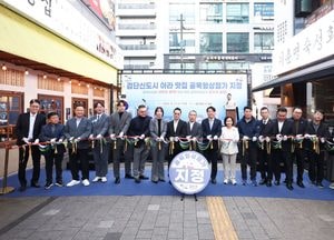 검단신도시 아라 맛집 거리, 골목형상점가 지정
