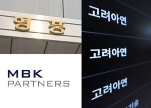 영풍·MBK, 고려아연 상대 1조원 소송전 연쇄 패소