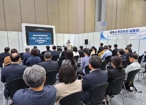 ‘국제 모빌리티 산업전’ 연계 평택 투자유치 설명회 개최