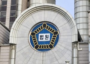 전국 법원 전산망 2시간 마비 풀려…"해킹 무관, 원인 파악중"