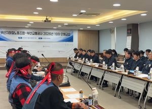 부산교통공사 노사 단체교섭 최종 타결…열차 정상운행