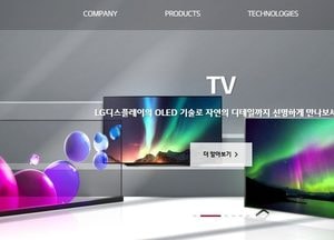 KB증권 "LG디스플레이 목표가 하향…IT 수요 회복이 관건"