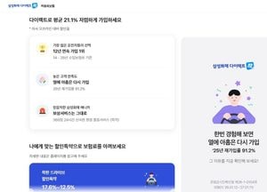 상상인증권 "삼성화재 3분기 실적 부진 전망…목표가는 유지"