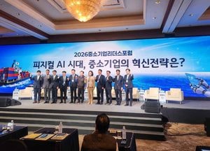'2026 리더스포럼' 폐막…나흘간 중소기업인 400명 참석