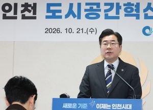 '독립유공자 후손 사칭 논란' 박찬대 인천시장 불송치
