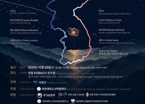 한불수교 140주년 맞아 양평서 '지평리 전투 재조명' 심포지엄 