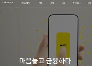 한국투자증권 "카카오페이 실적 회복세 미확인…목표가 중립"