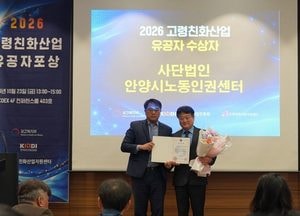 안양시노동인권센터, 보건복지부 장관 표창 받아