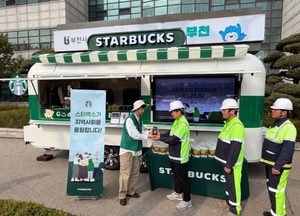 스타벅스, 한 달간 지역사회 이웃 5000여명에 커피 전달