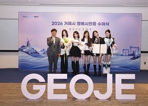 '거제야호' 리센느, 명예시민됐다…거제시 "애정으로 지역 홍보"