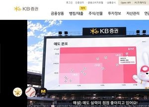 KB증권, DLB·ELB 2종 공모…총 150억원 규모