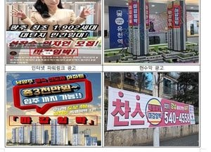 공정위, 관할청 인허가 없이 임차인 모집한 시행사 4곳 제재
