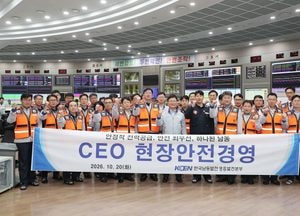 이현빈 한국남동발전 사장, 영흥발전본부서 안전·소통 행보