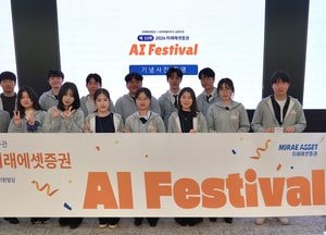 미래에셋증권, 네이버클라우드와 'AI 페스티벌 성료'