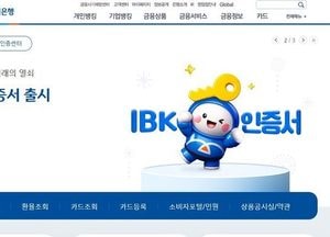 기업은행 3분기 영업익 1조313억…전년 동기比 5.6%↑