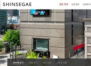 흥국증권 "신세계, 프리미엄 수혜…목표가는 하향"