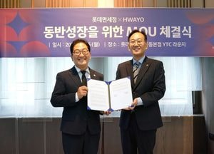 롯데면세점, '화요'와 협약…상품 공동 기획·개발