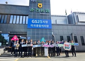 GS25, 전남 쌀 1만2000t 공급…김밥·도시락 제작